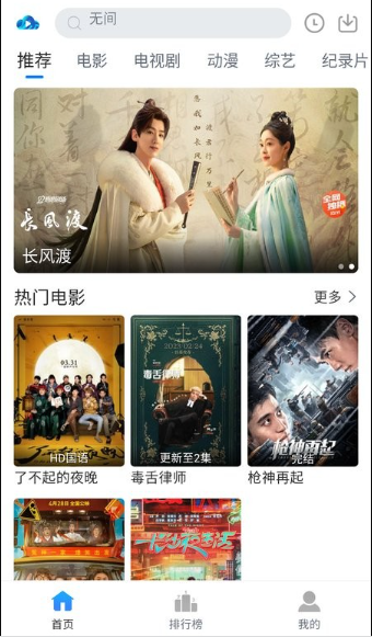 云速影视安卓无广告版截图3