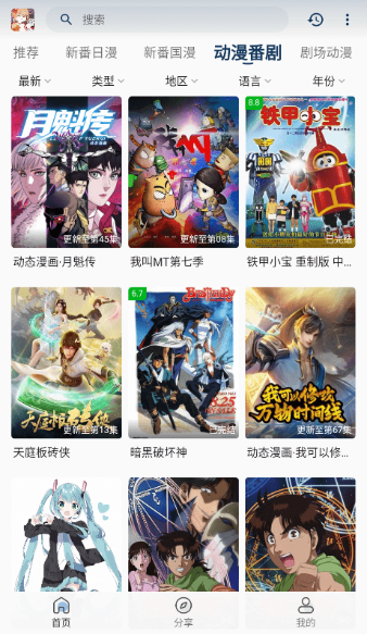 嘶哩嘶哩去广告版截图2