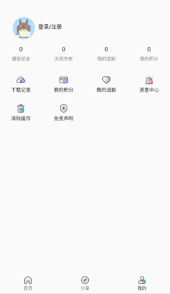 嘶哩嘶哩去广告版截图1
