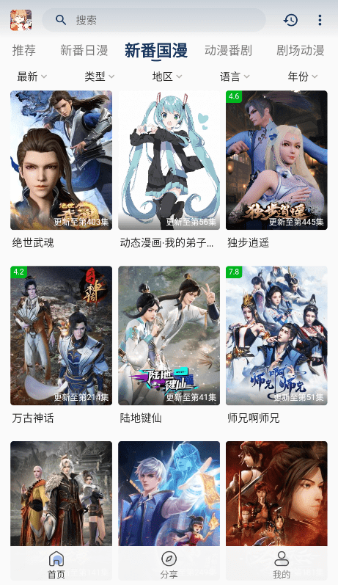 嘶哩嘶哩去广告版截图3