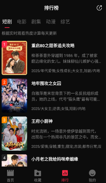 零度影视2025解锁截图1