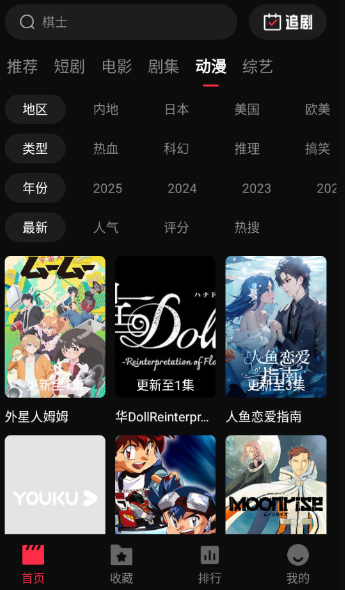 零度影视2025解锁截图2
