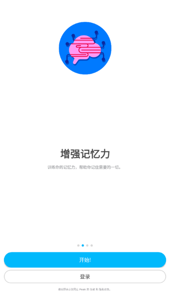 peak智客安卓中文版2025截图1