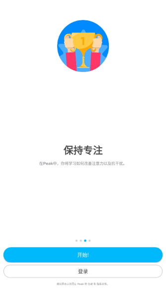 peak智客安卓中文版2025截图2