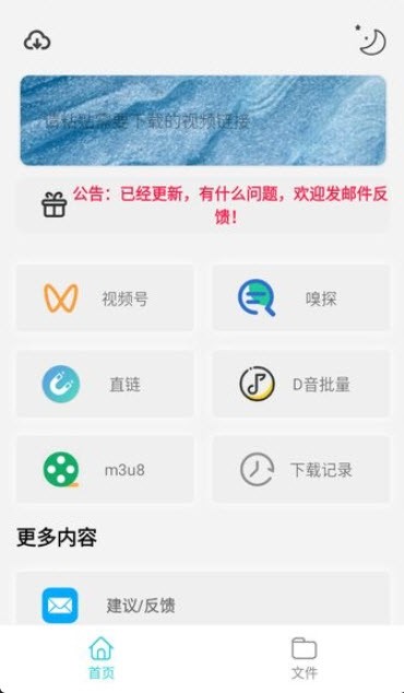 万能下载pro永久会员截图2