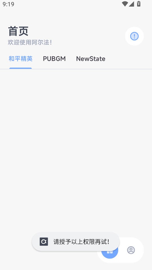 阿尔法画质助手120帧免费截图1