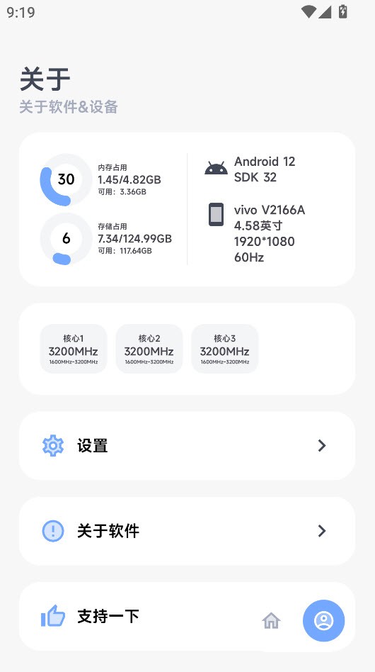 阿尔法画质助手120帧免费截图2