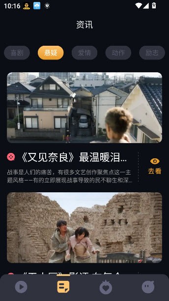 地瓜视频截图2