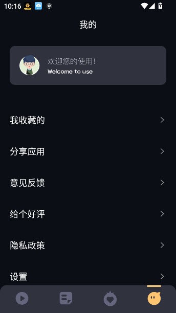 地瓜视频截图3