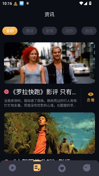 地瓜视频截图1