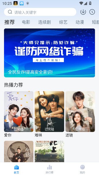 大师兄影视去广告版截图2