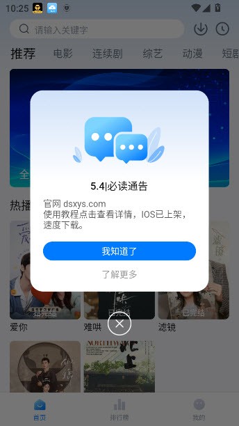 大师兄影视去广告版截图1