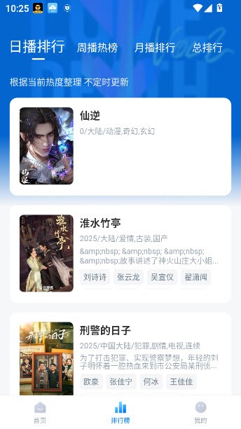 大师兄影视去广告版截图3