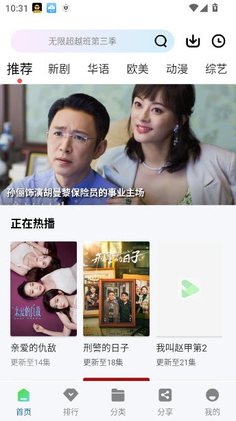 海狮视频纯净版截图2