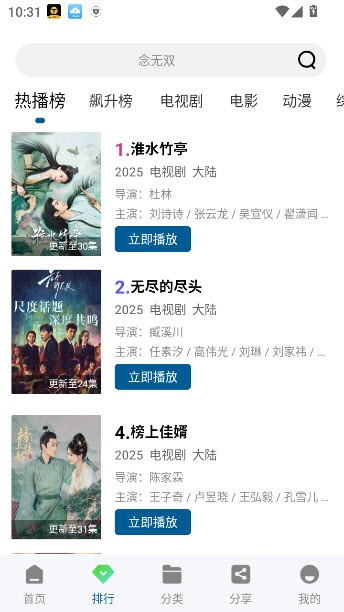 海狮视频纯净版截图3