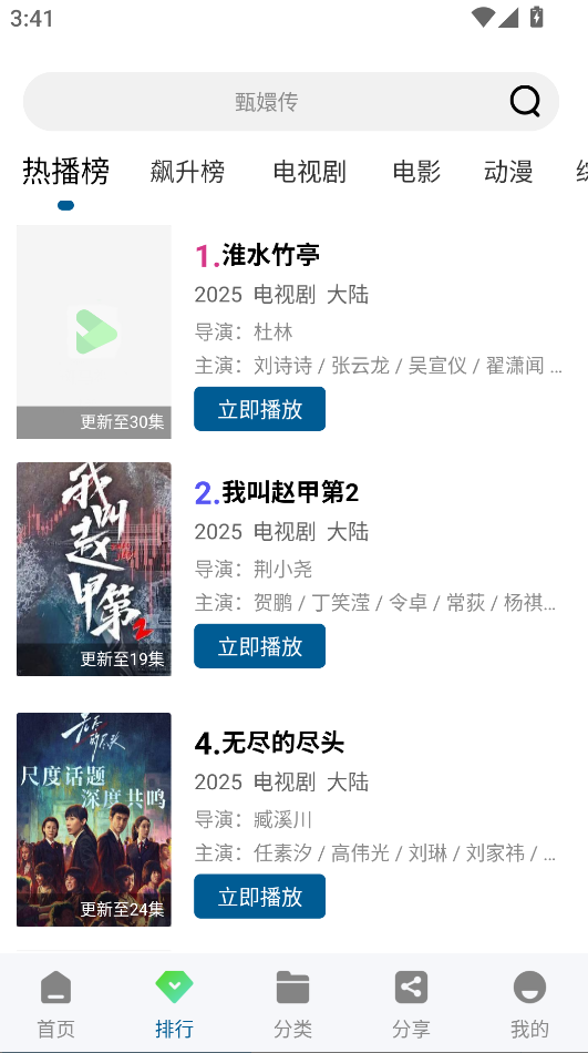 雪豹视频2025去广告截图3