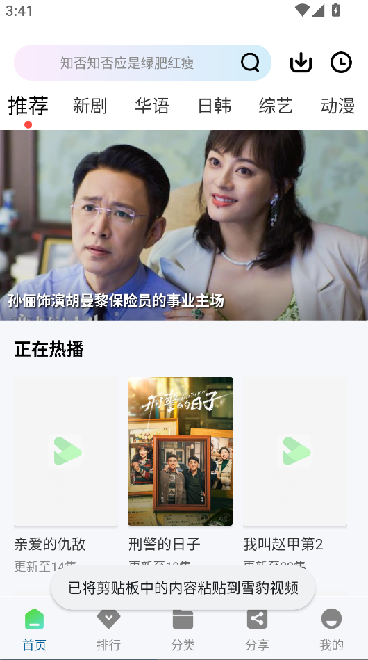雪豹视频2025去广告截图1