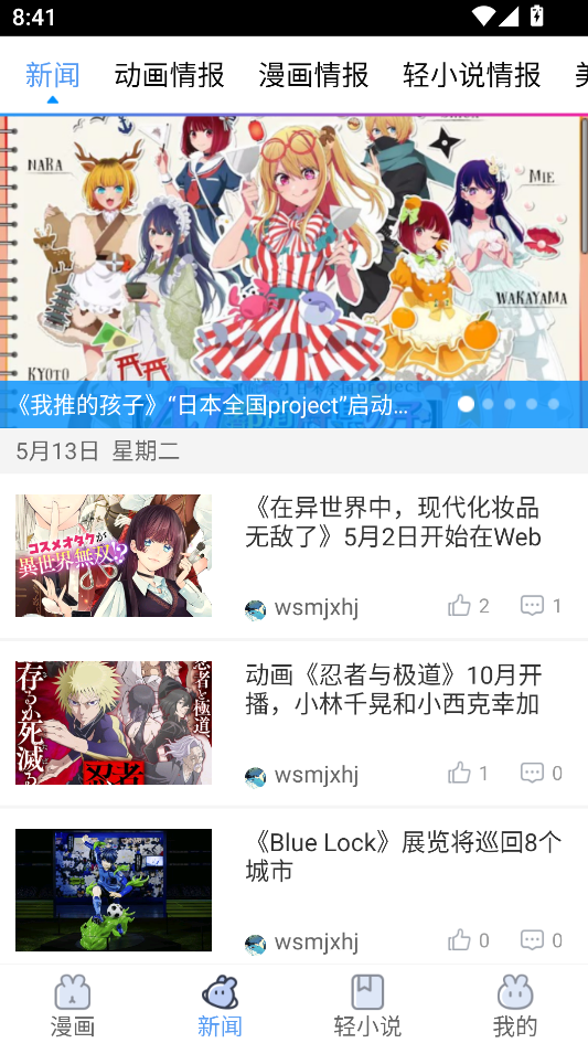 动漫之家会员解锁版app截图2