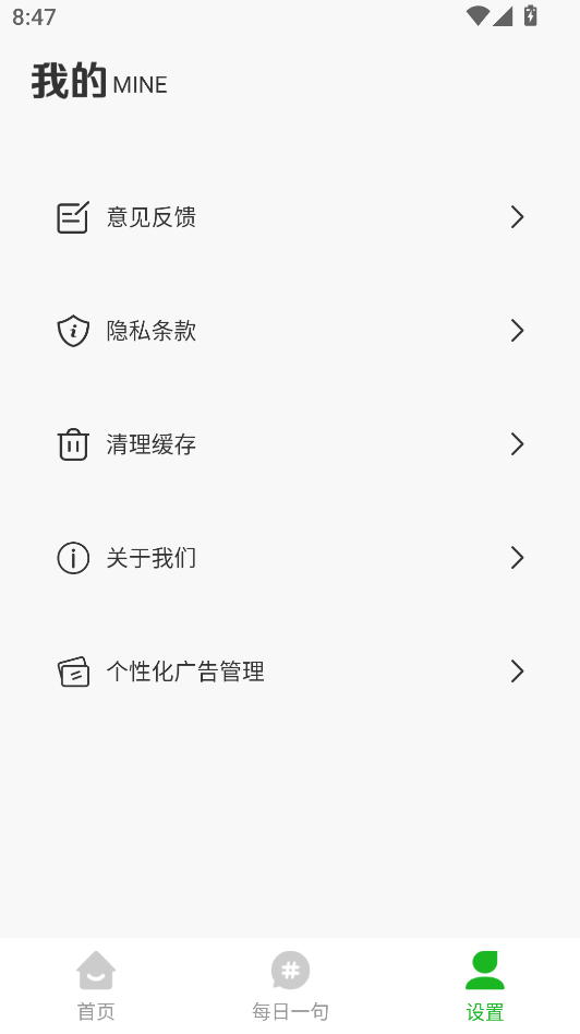 悄悄朋友圈下载安卓截图1