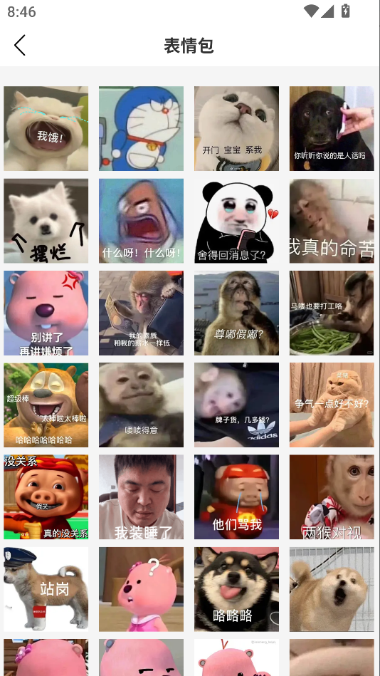 悄悄朋友圈下载安卓截图2