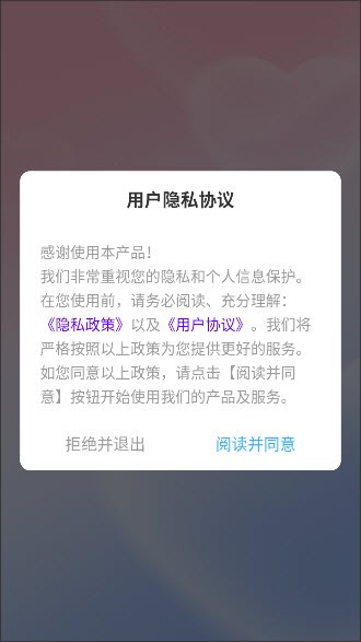 甜蜜聊天话术库截图1