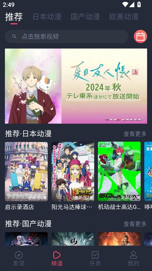 clicli动漫纯净版无广告2025截图2
