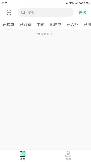 快跑骑士安卓版app下载截图1