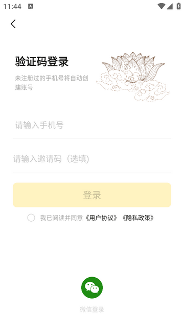 天天养生app下载官网版截图4