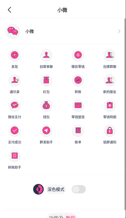 小歪微商无水印版最新版截图3