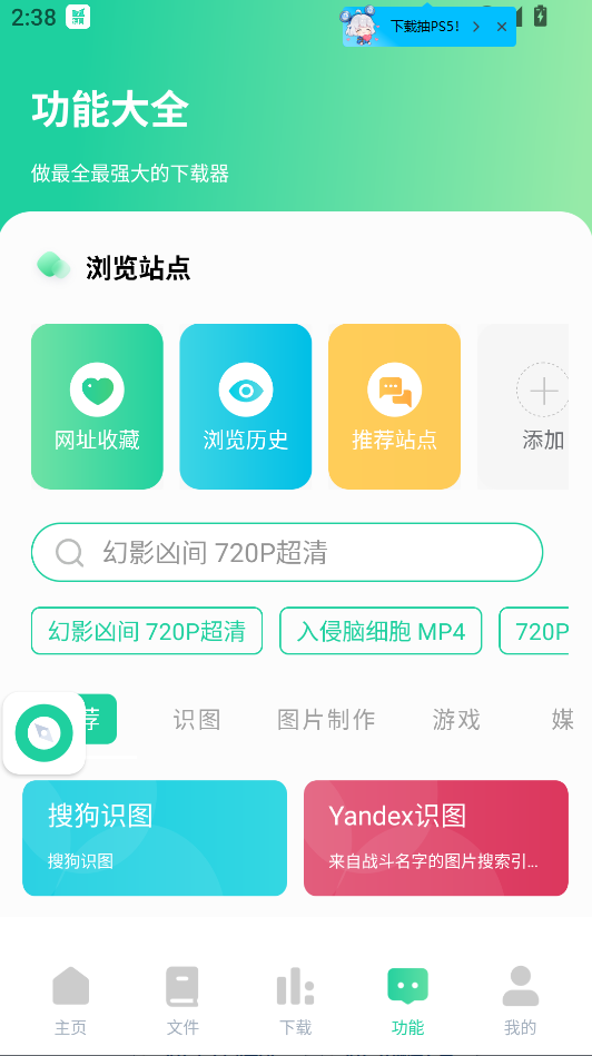 薄荷下载解锁版截图2