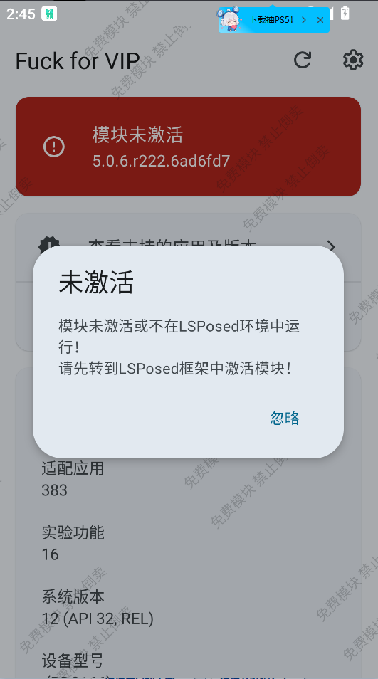 Fuck for VIP模块最新版截图2