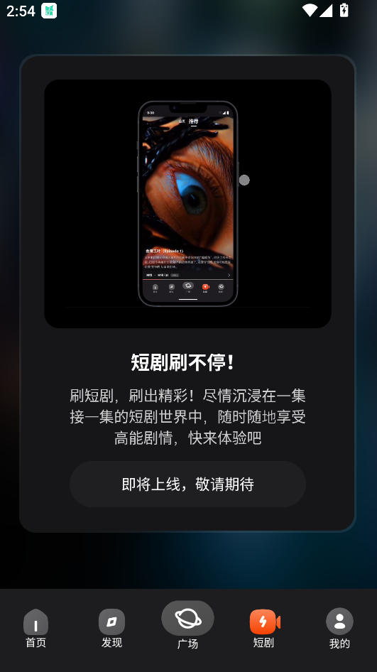 电影猎手app安装最新版截图1