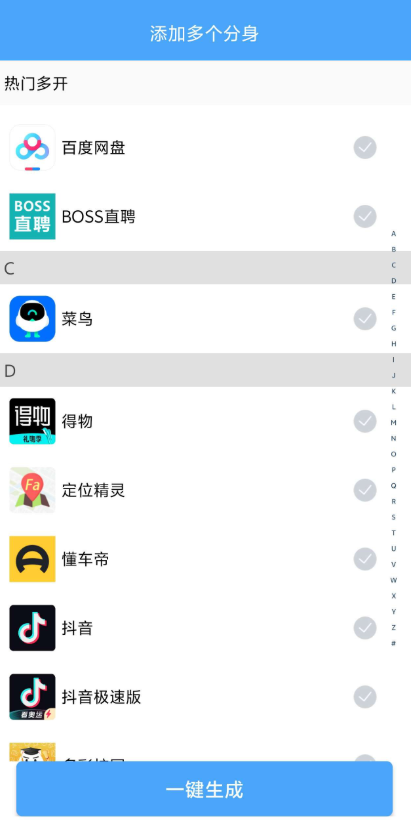 飞行pro软件下载安装包截图2