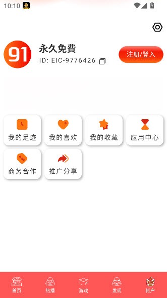 91看片app官方版截图1