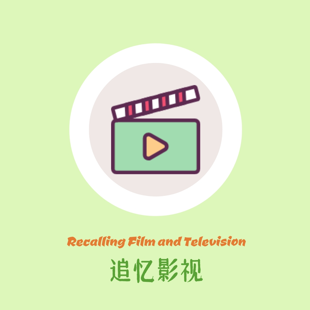 追忆影视app去广告版