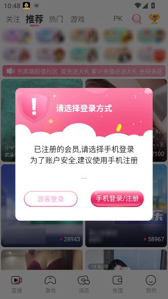 吃瓜直播app截图3