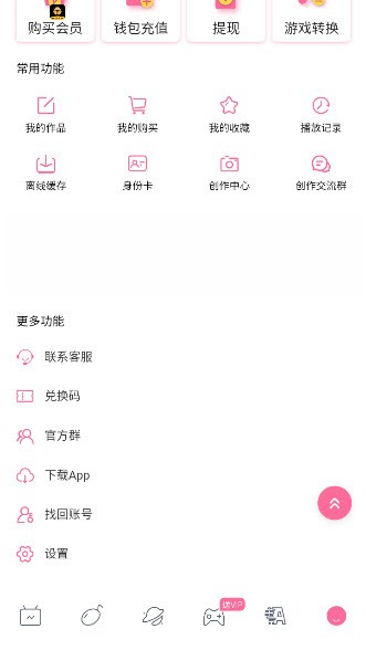 91视频无限次数版截图2