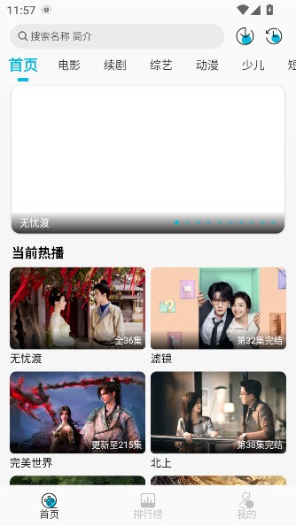 乐乐影视去广告版截图2