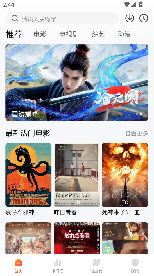特狗影视app下载官网版2025截图3