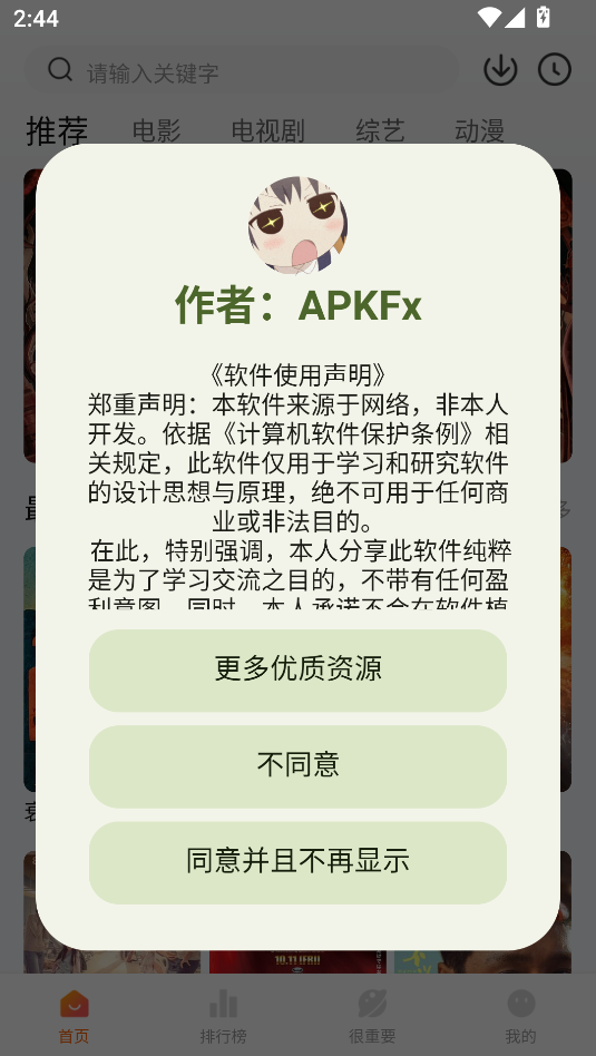 特狗影视app下载官网版2025截图2