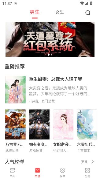 浪花小说app去广告版截图1
