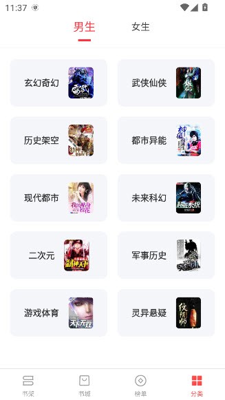 浪花小说app去广告版截图3