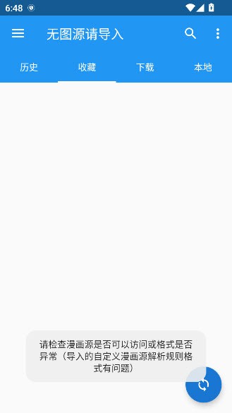 Cimoc漫画软件截图3