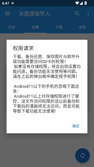 Cimoc漫画软件截图2