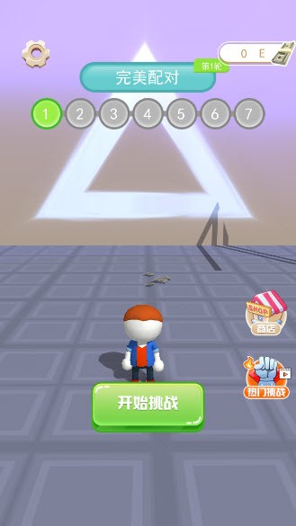 小大人闯关去广告版截图2