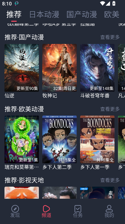 clicli无广告版纯净版截图3