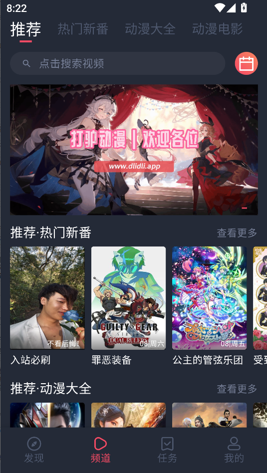 打驴动漫纯净版2025截图2