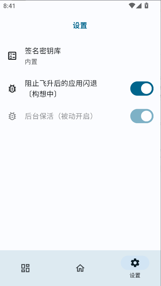 无为框架最新版2025截图1