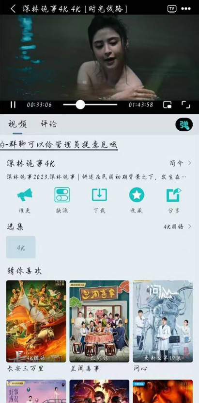 布蕾4k3.0.3去广告截图2