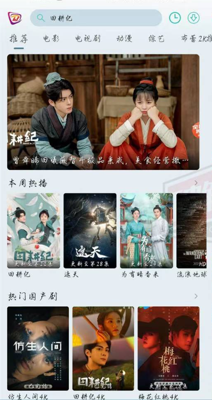 布蕾4k3.0.3去广告截图1